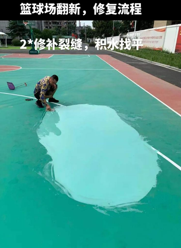 港南硅 PU 球场（篮球场 / 羽毛球场）  局部维修（破损＜30%）
